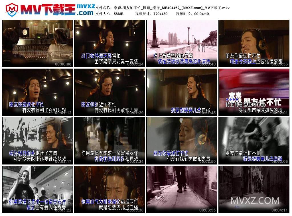 李森-朋友忙不忙_国语_流行_MB404462